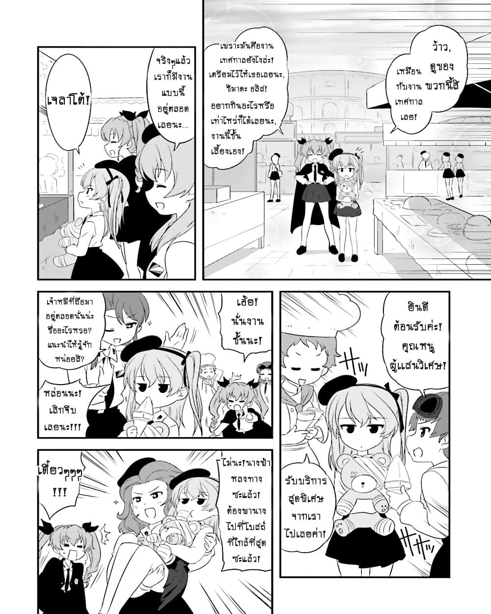 Girls & Panzer - Motto Love Love Sakusen Desu! page 8