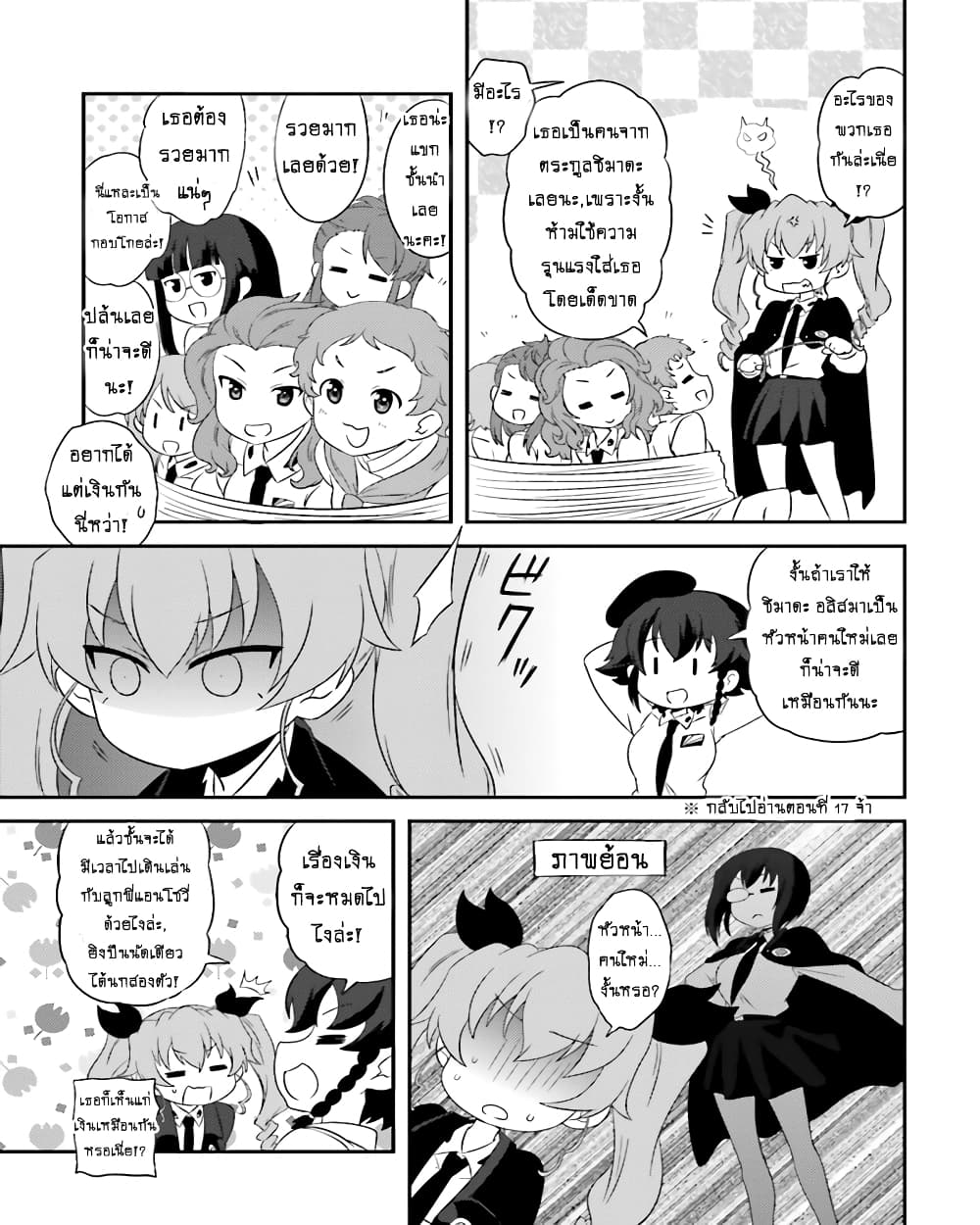 Girls & Panzer - Motto Love Love Sakusen Desu! page 9