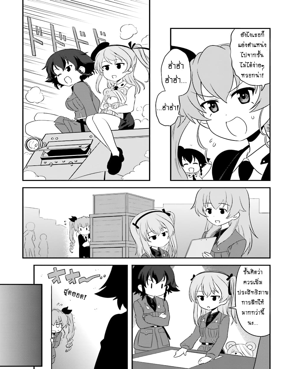 Girls & Panzer - Motto Love Love Sakusen Desu! page 10