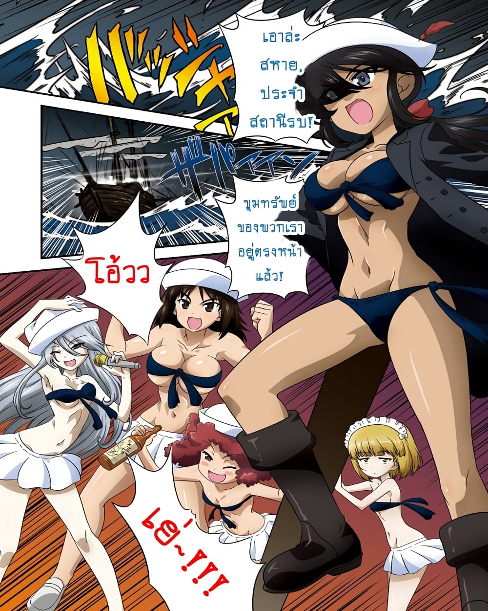 Girls & Panzer - Motto Love Love Sakusen Desu! page 1