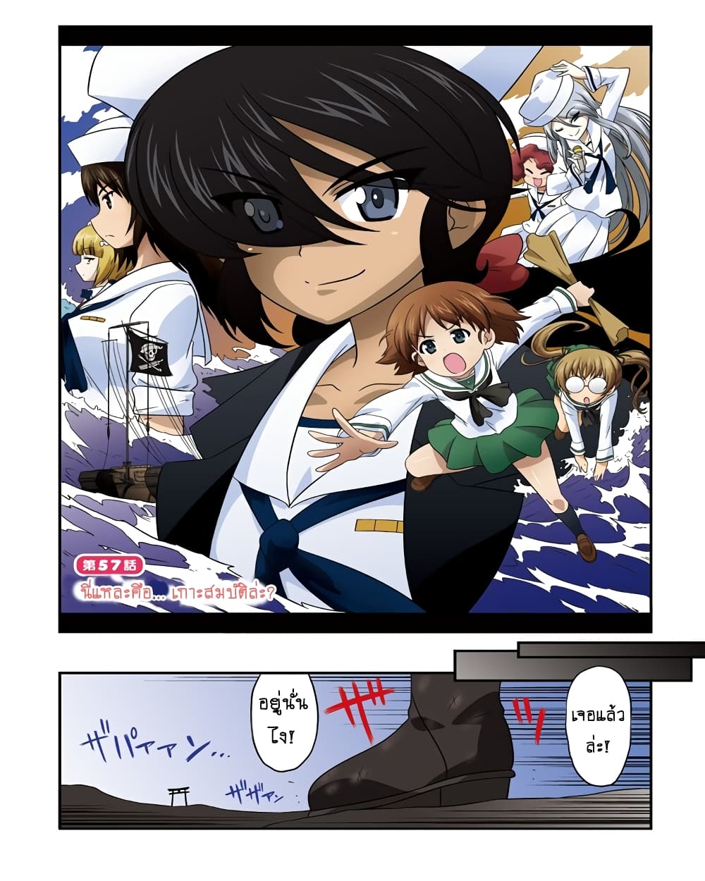 Girls & Panzer - Motto Love Love Sakusen Desu! page 3