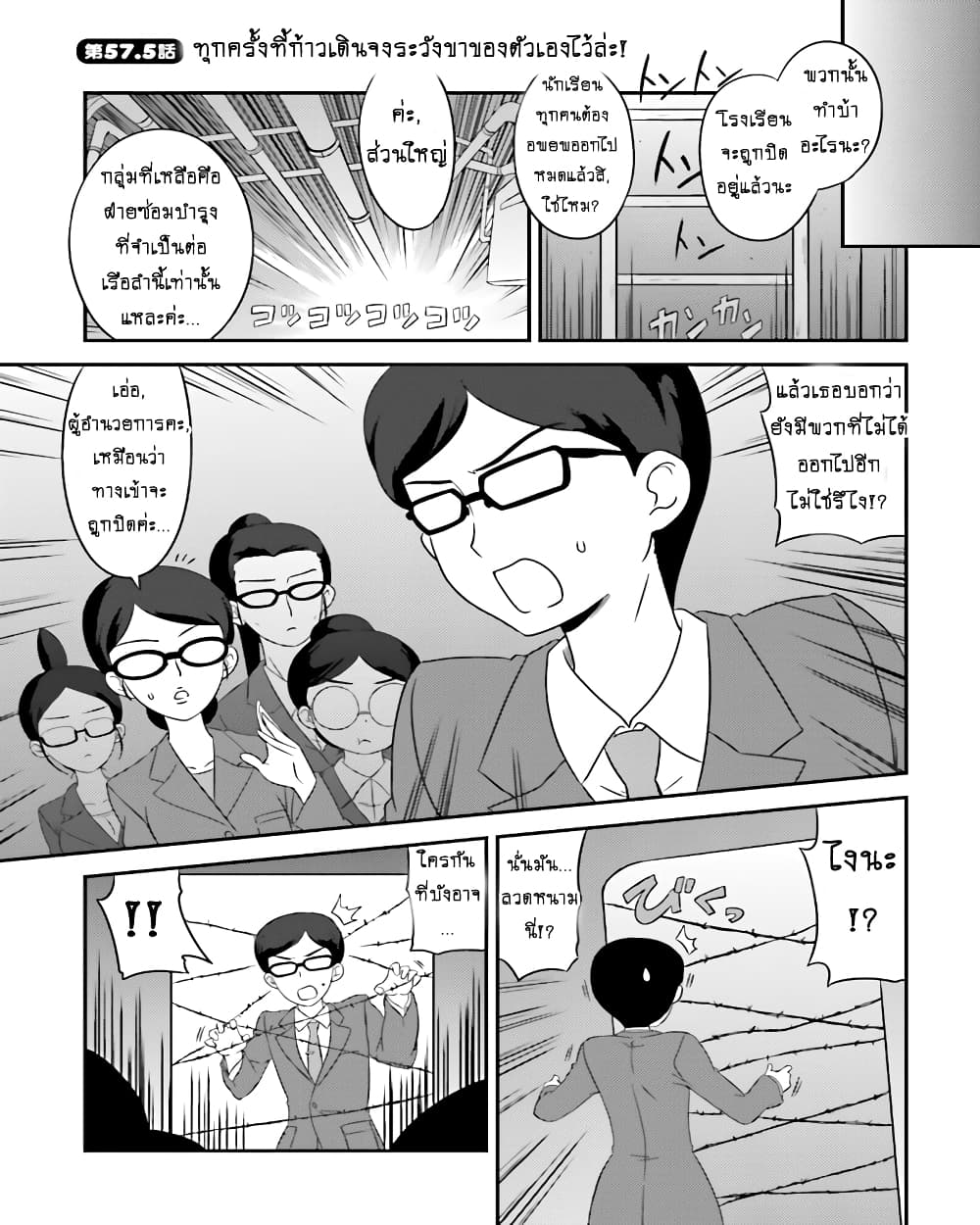 Girls & Panzer - Motto Love Love Sakusen Desu! page 5