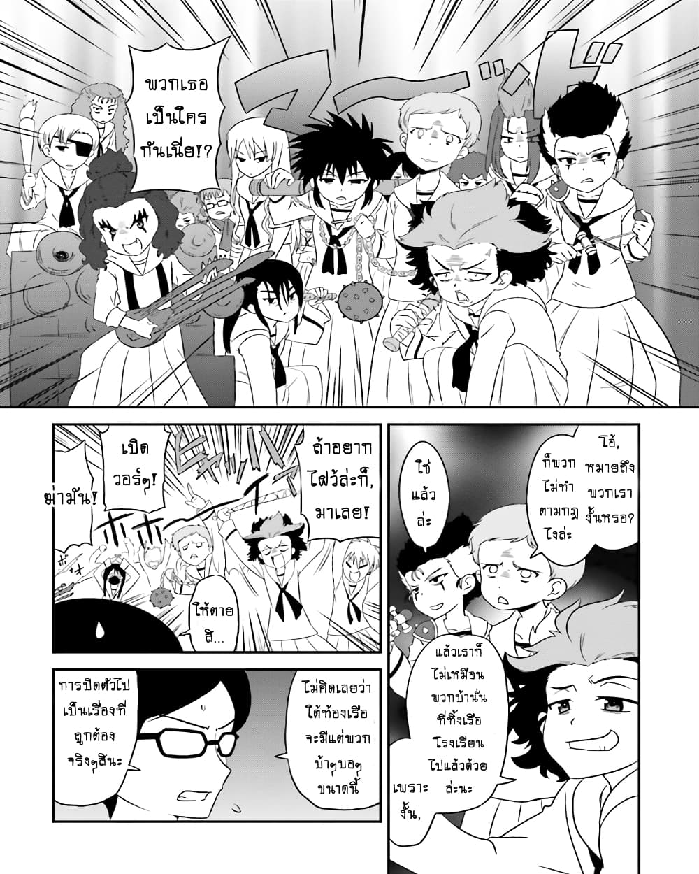 Girls & Panzer - Motto Love Love Sakusen Desu! page 6