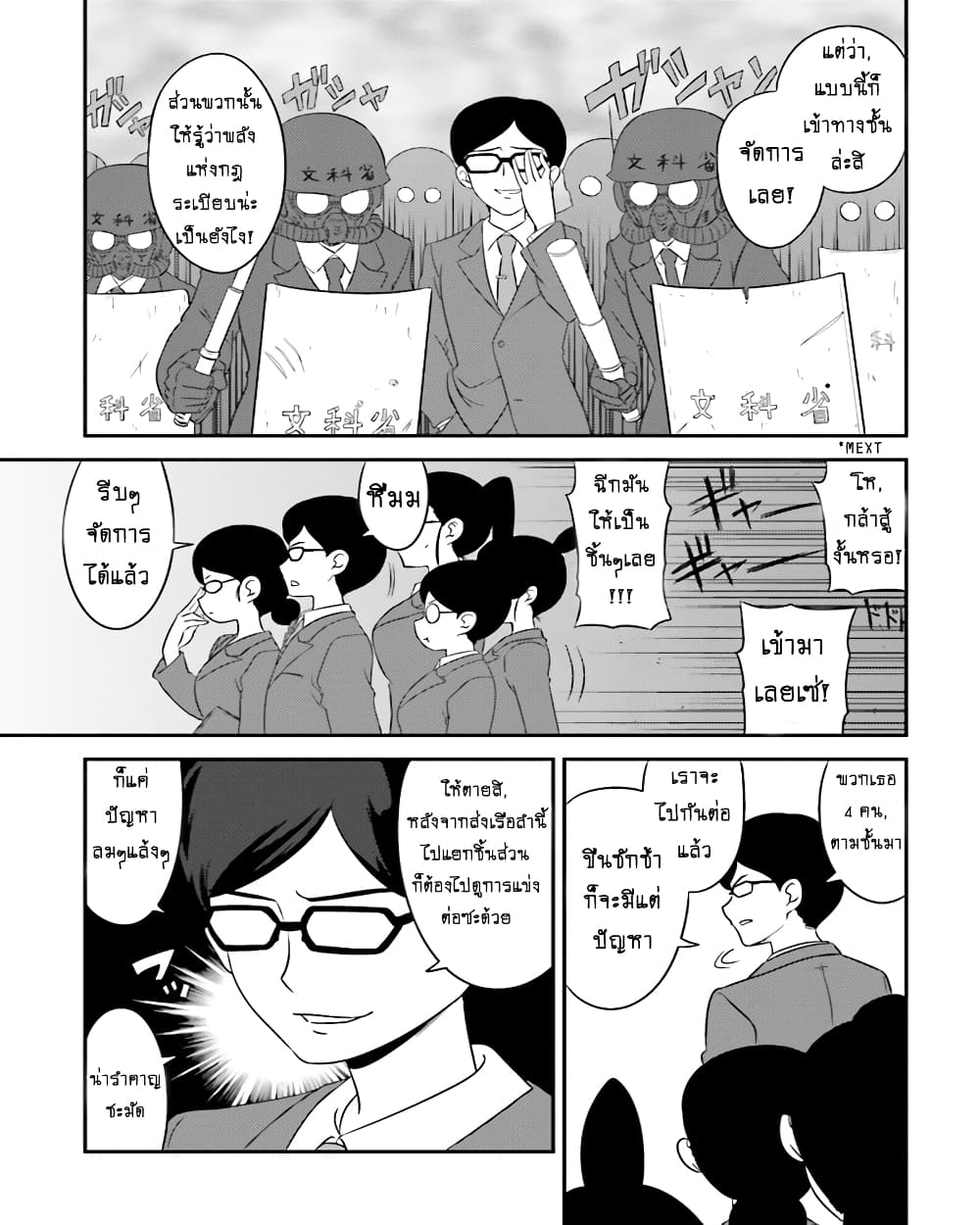 Girls & Panzer - Motto Love Love Sakusen Desu! page 7