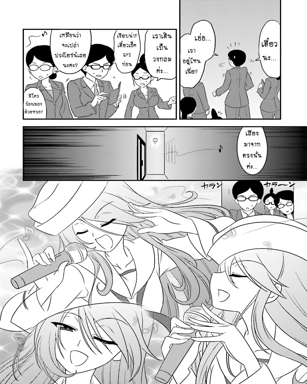 Girls & Panzer - Motto Love Love Sakusen Desu! page 8