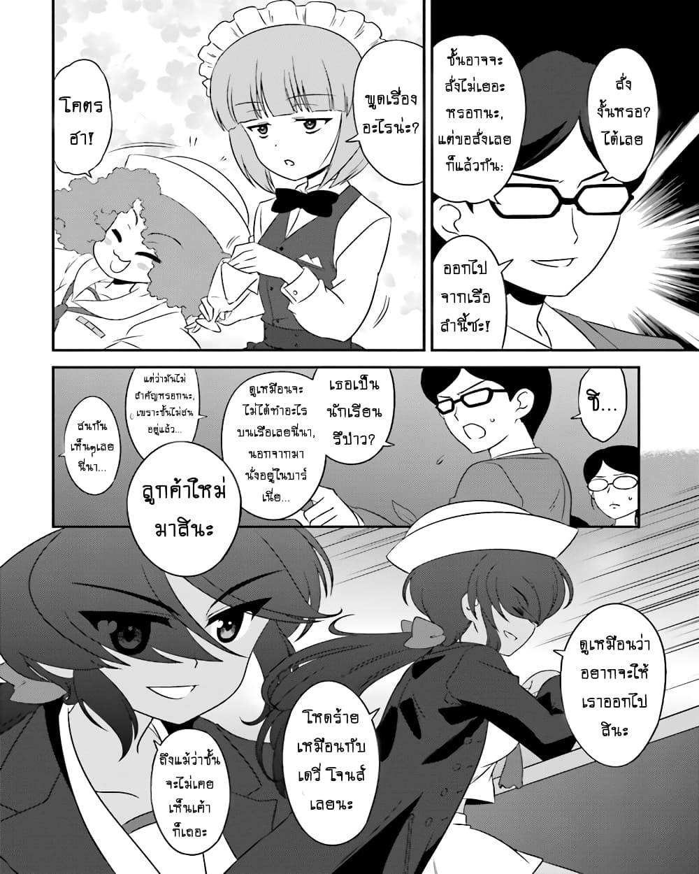 Girls & Panzer - Motto Love Love Sakusen Desu! page 10
