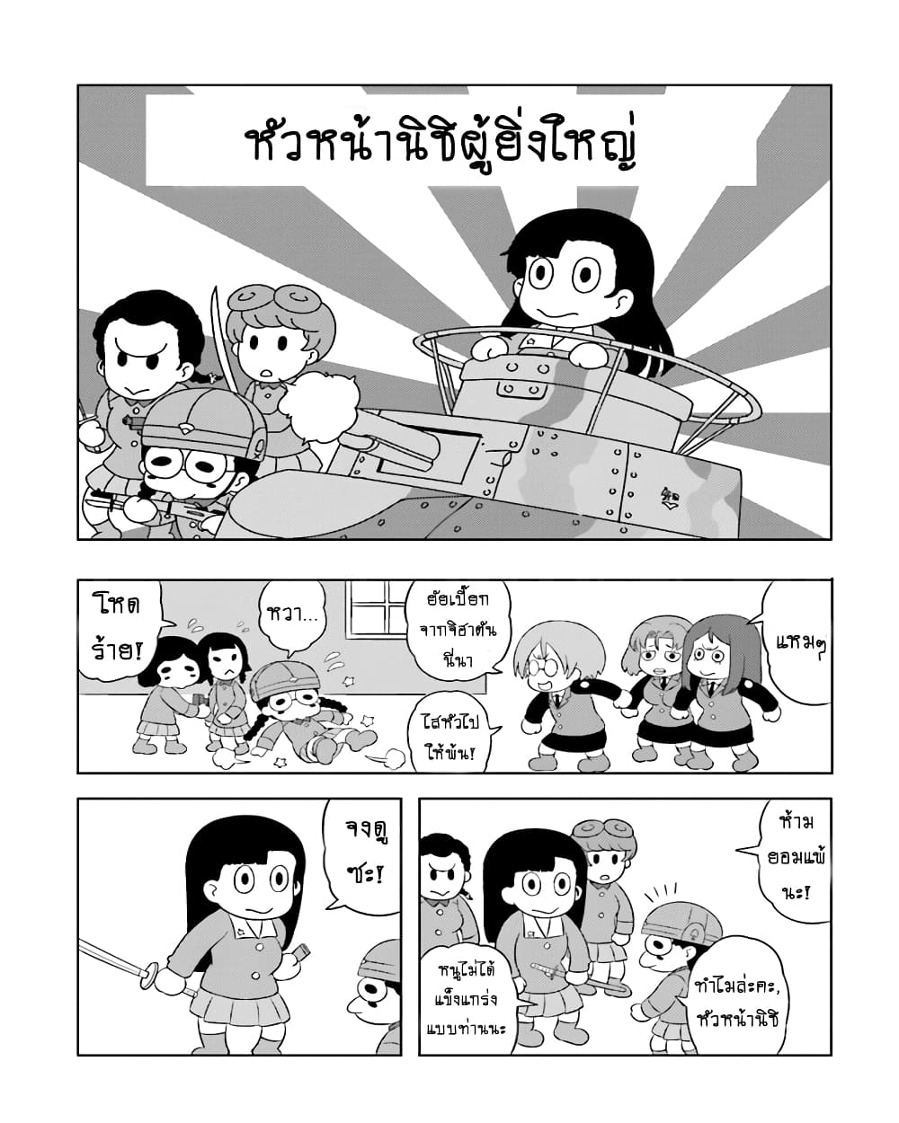 Girls & Panzer - Motto Love Love Sakusen Desu! page 1