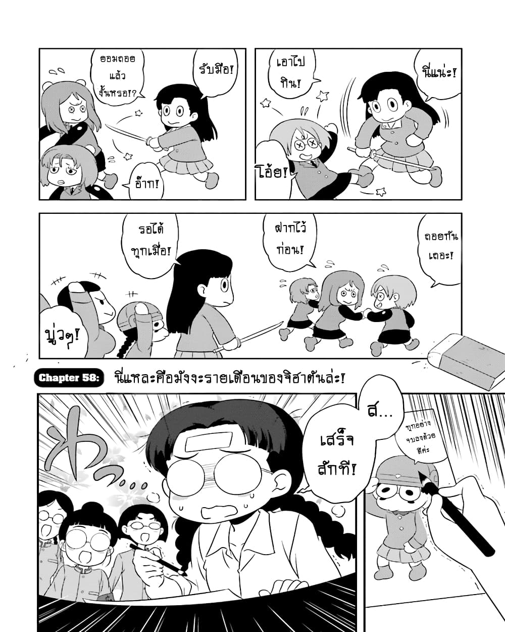 Girls & Panzer - Motto Love Love Sakusen Desu! page 2