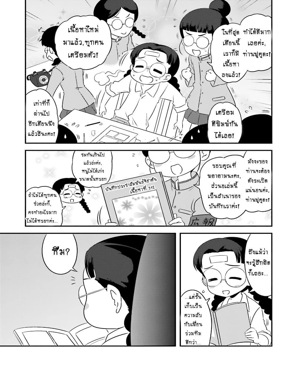 Girls & Panzer - Motto Love Love Sakusen Desu! page 3
