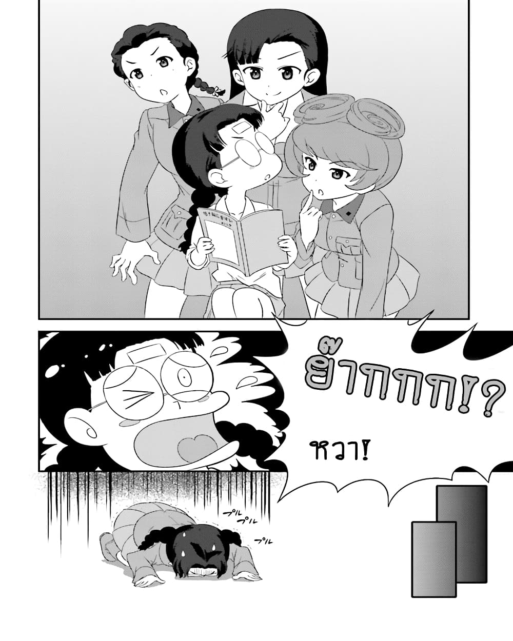 Girls & Panzer - Motto Love Love Sakusen Desu! page 4