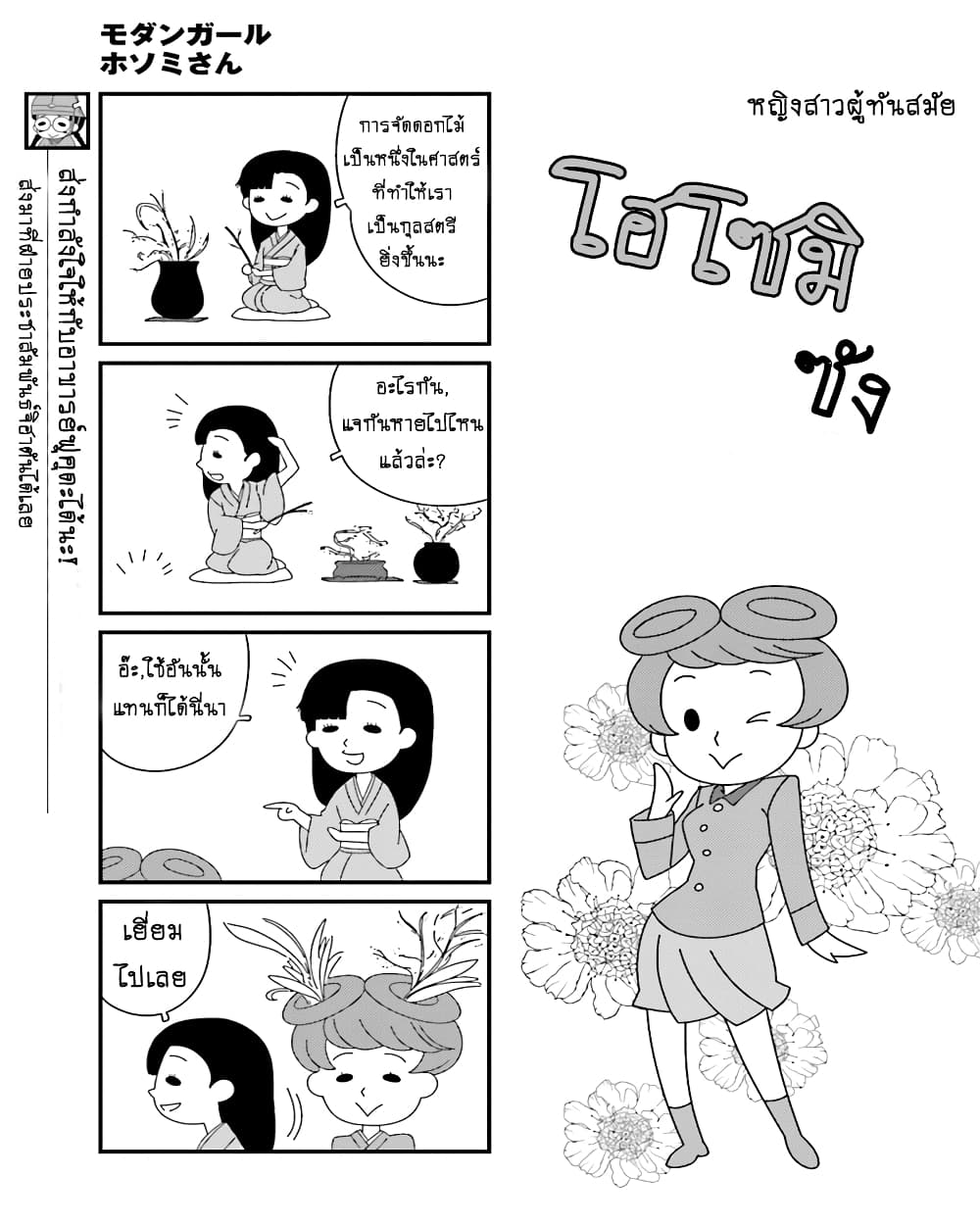 Girls & Panzer - Motto Love Love Sakusen Desu! page 7