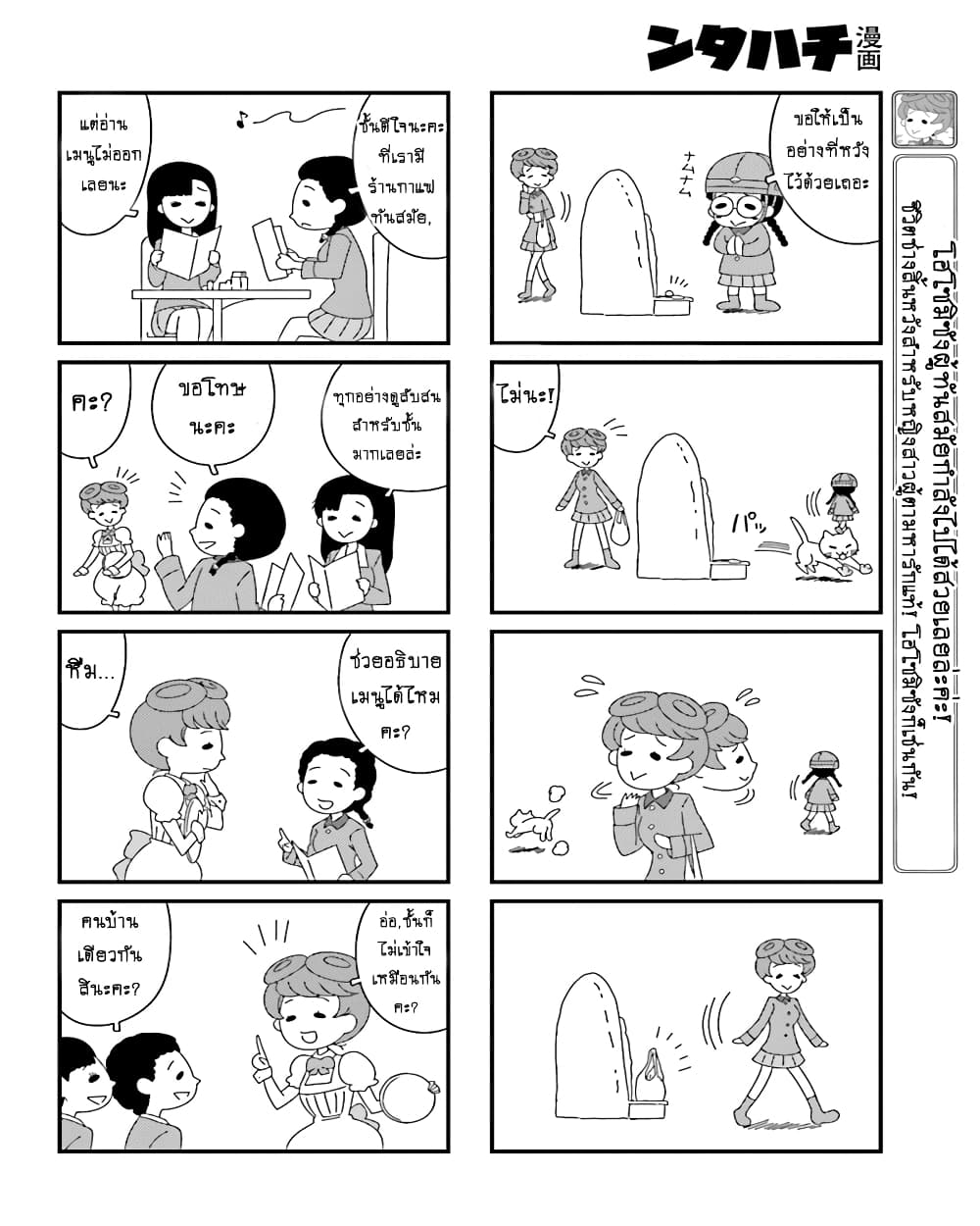 Girls & Panzer - Motto Love Love Sakusen Desu! page 8