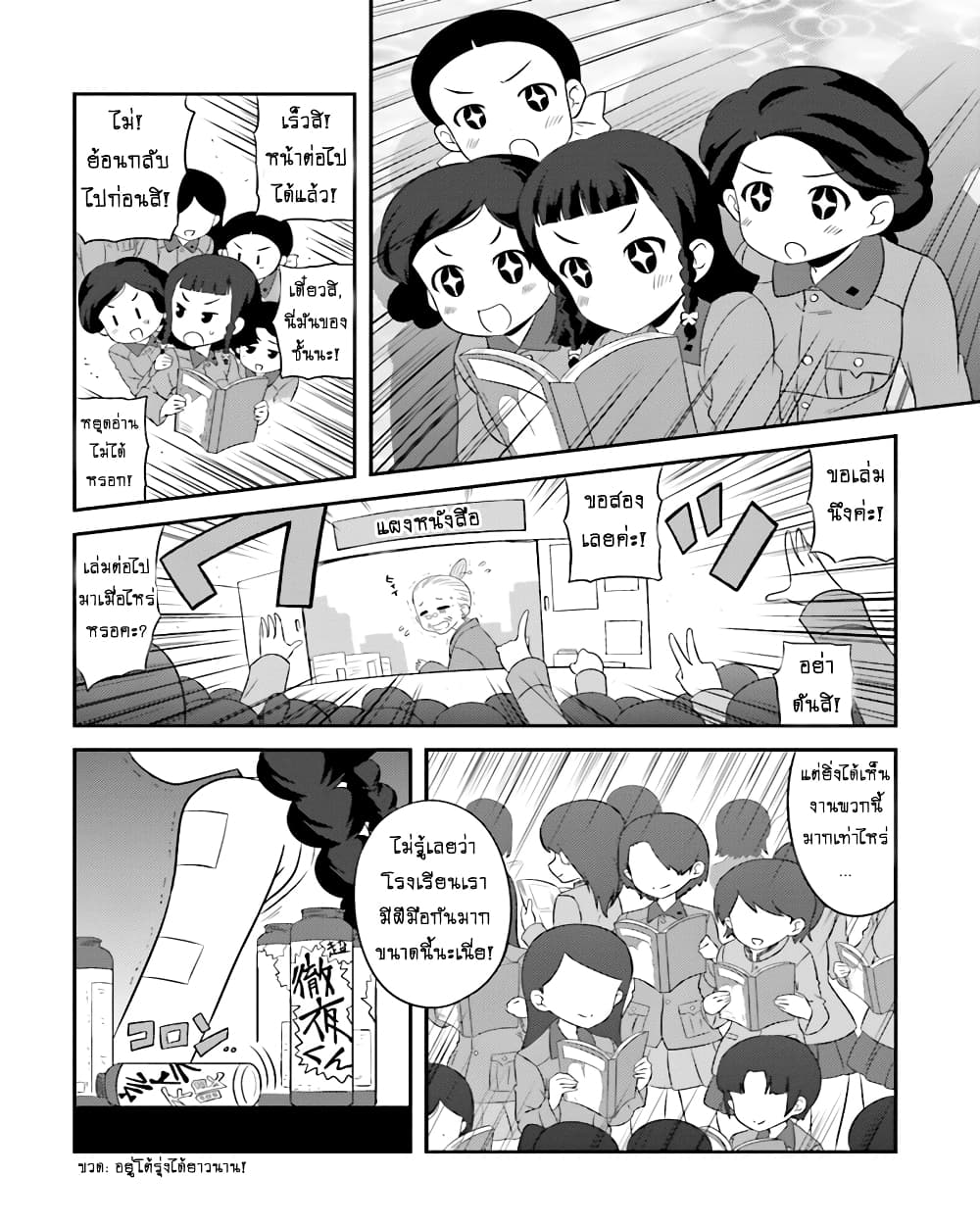 Girls & Panzer - Motto Love Love Sakusen Desu! page 10