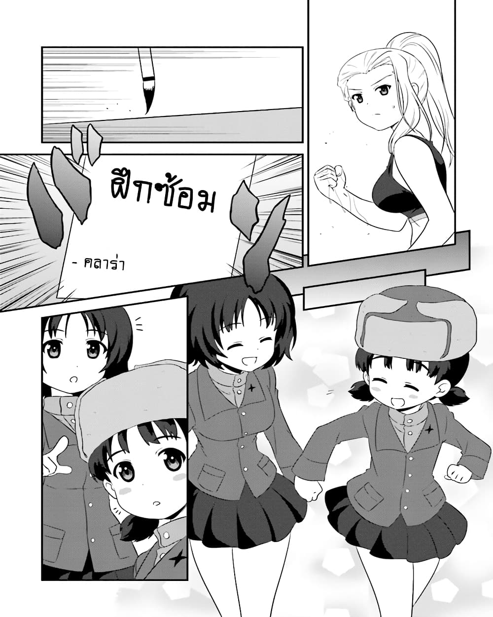 Girls & Panzer - Motto Love Love Sakusen Desu! page 5
