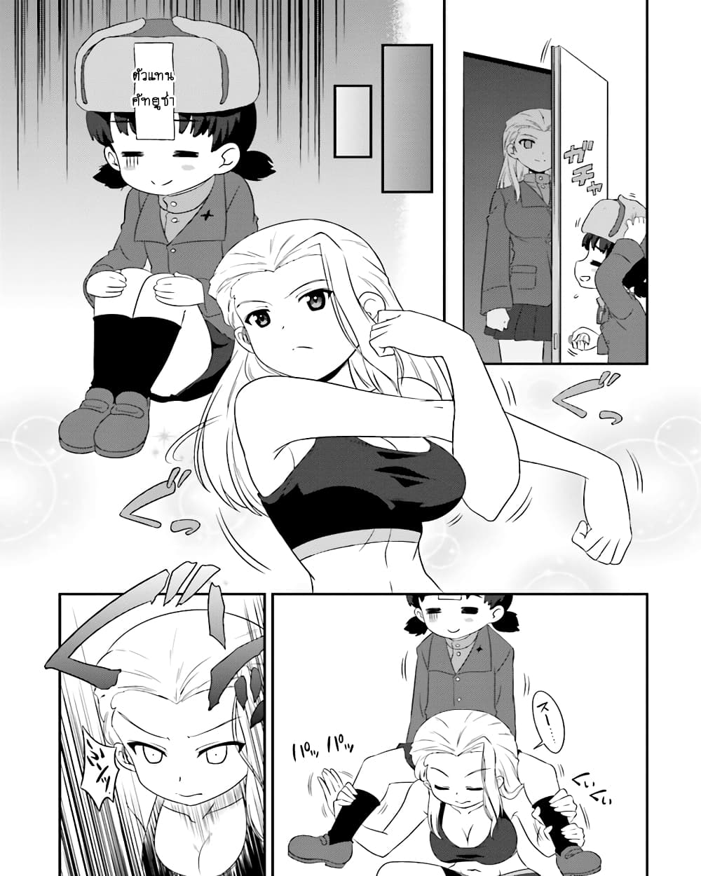 Girls & Panzer - Motto Love Love Sakusen Desu! page 7
