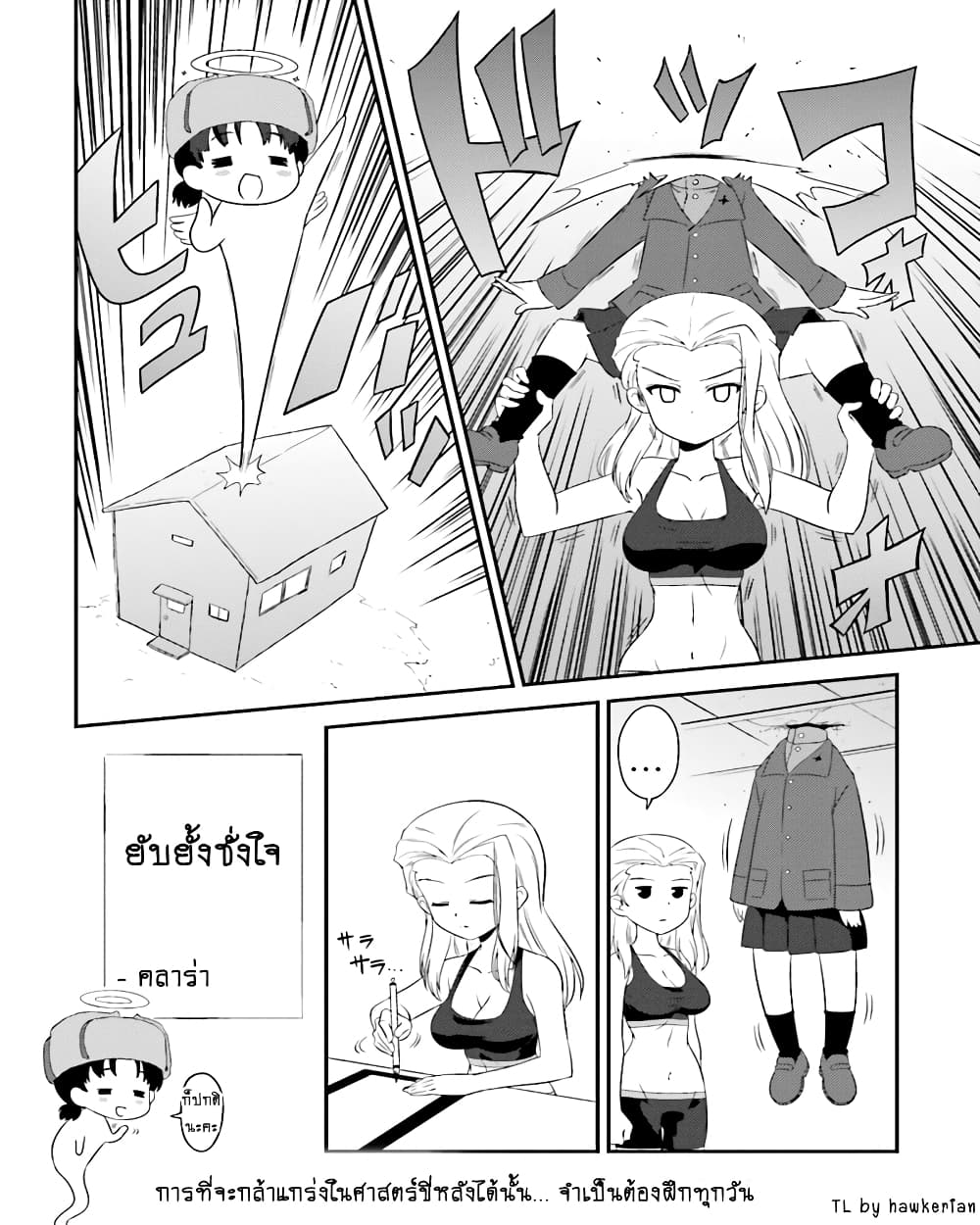 Girls & Panzer - Motto Love Love Sakusen Desu! page 8