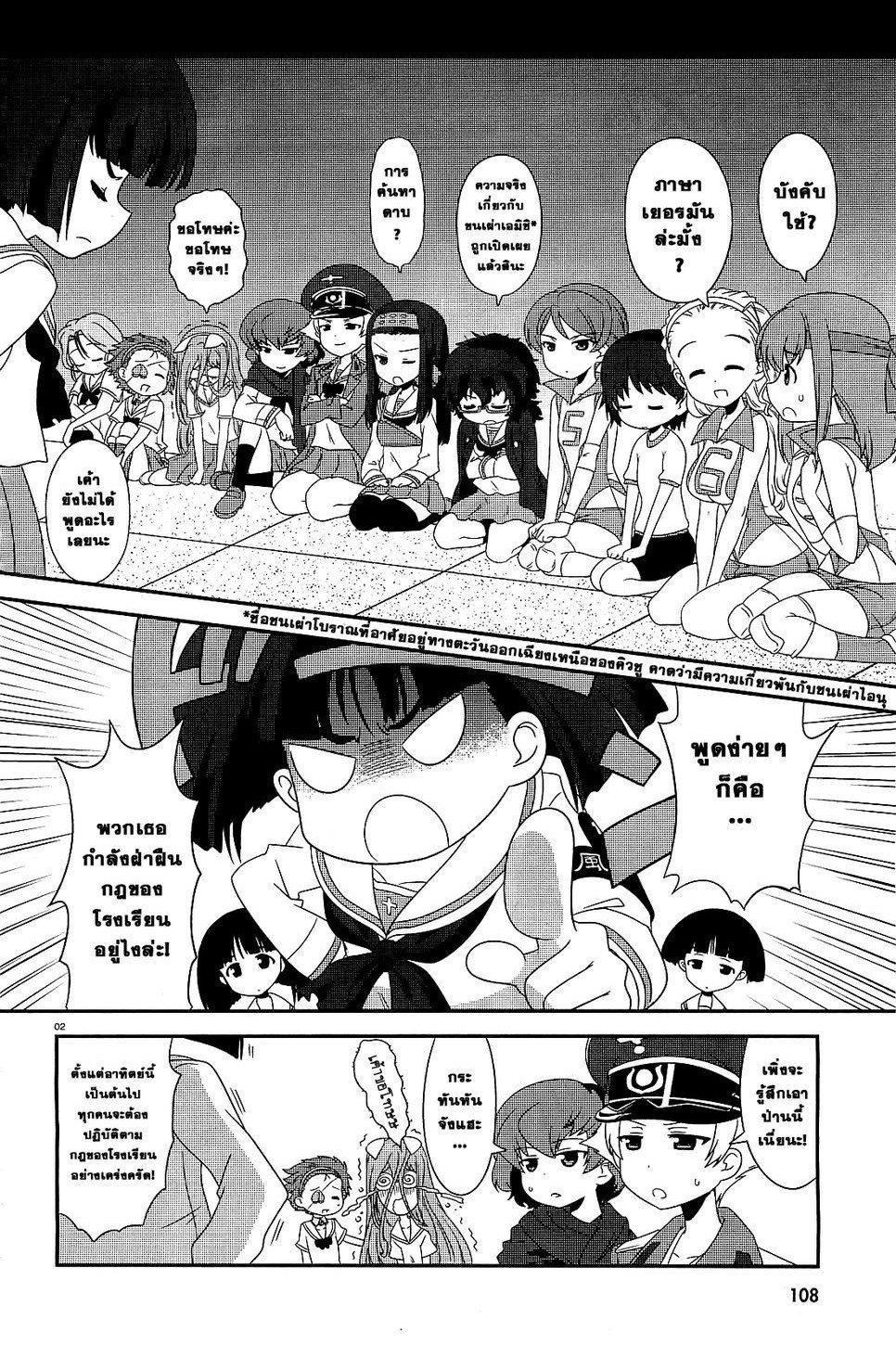 Girls & Panzer - Motto Love Love Sakusen Desu! page 2
