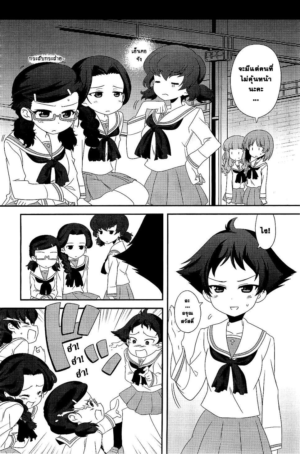 Girls & Panzer - Motto Love Love Sakusen Desu! page 6