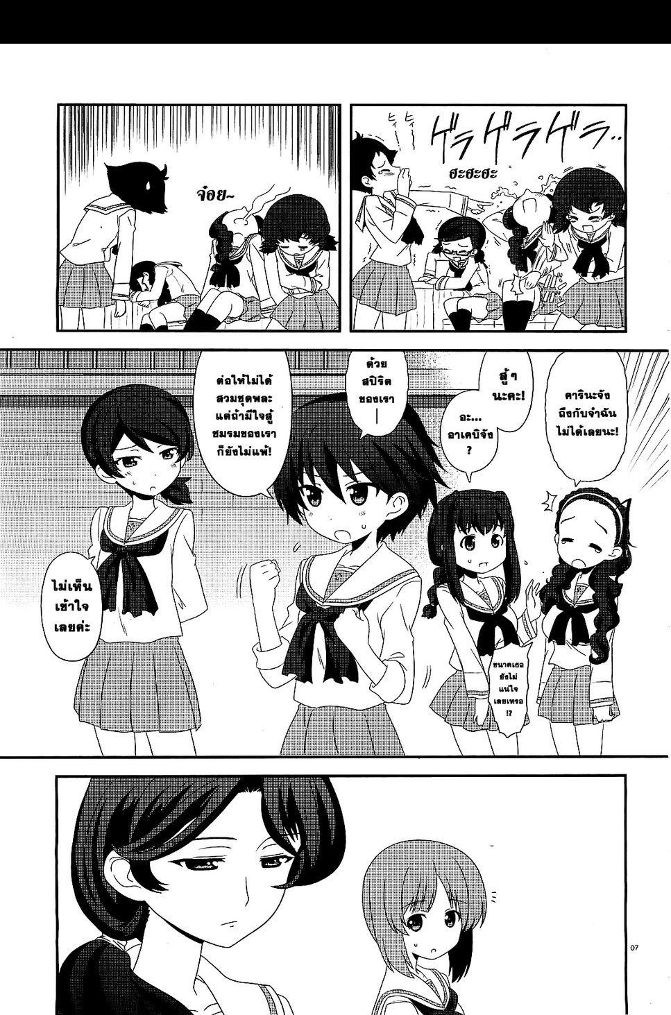 Girls & Panzer - Motto Love Love Sakusen Desu! page 7