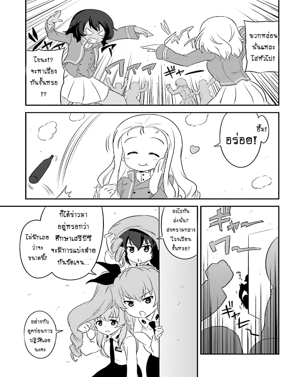 Girls & Panzer - Motto Love Love Sakusen Desu! page 3