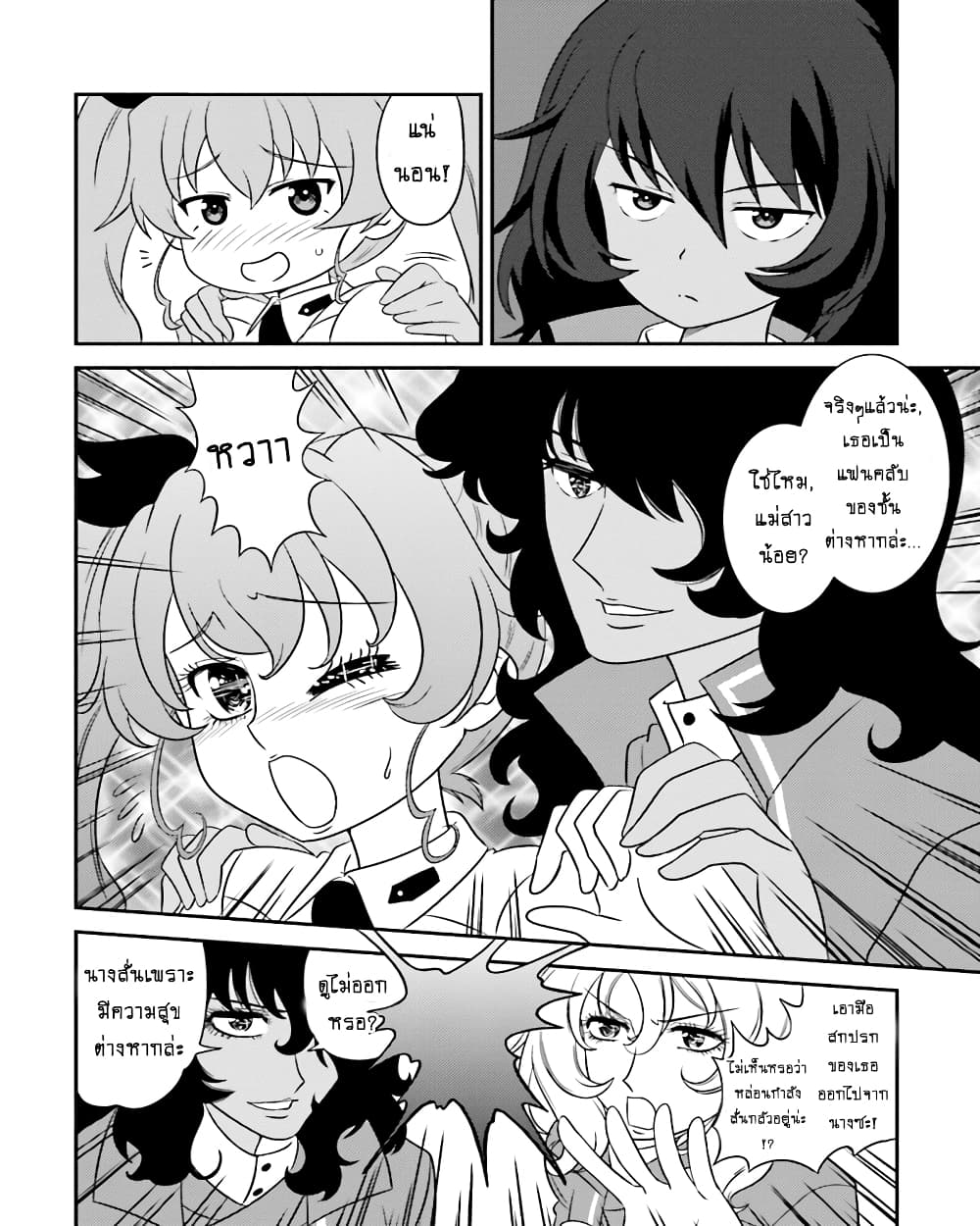 Girls & Panzer - Motto Love Love Sakusen Desu! page 6