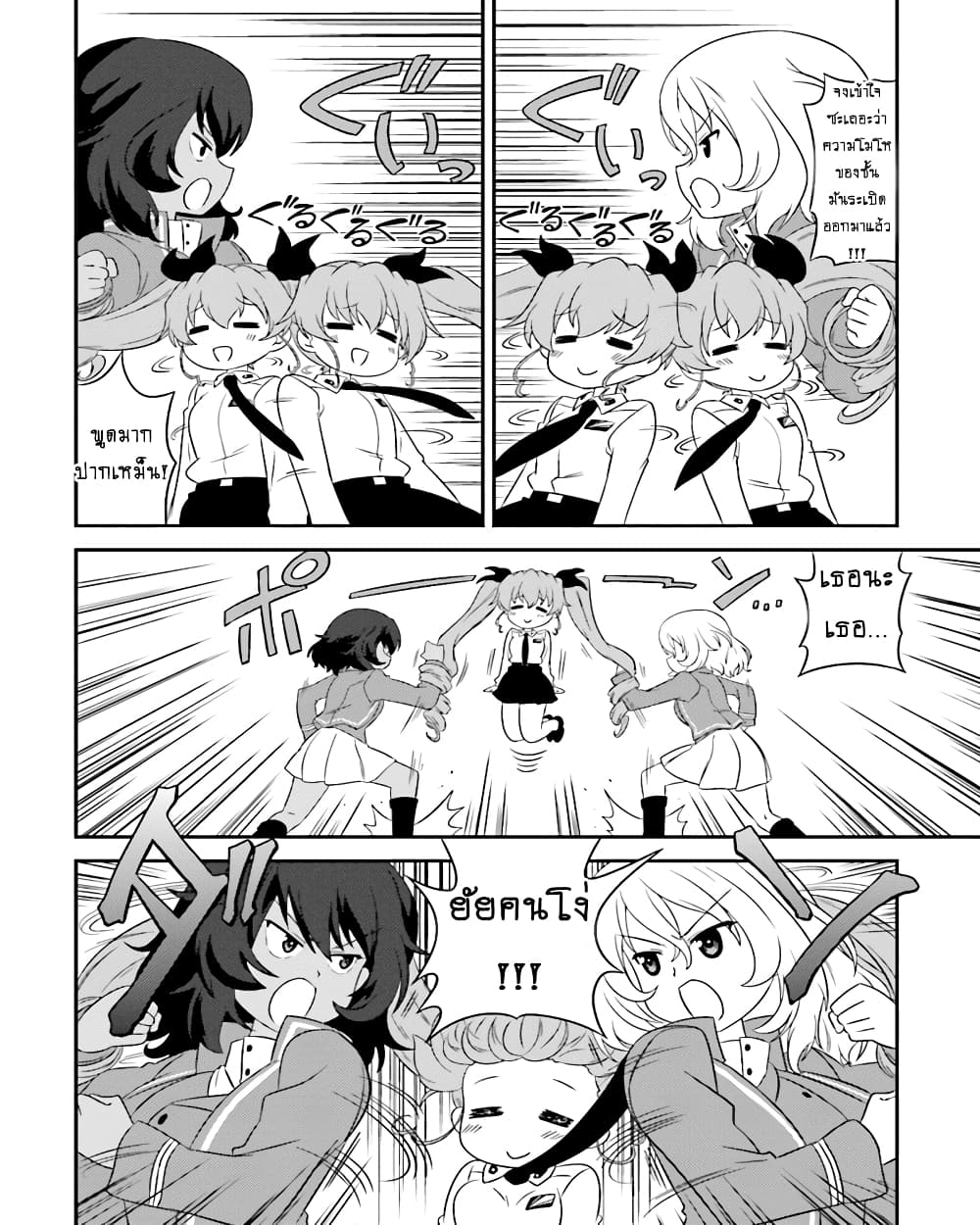 Girls & Panzer - Motto Love Love Sakusen Desu! page 8