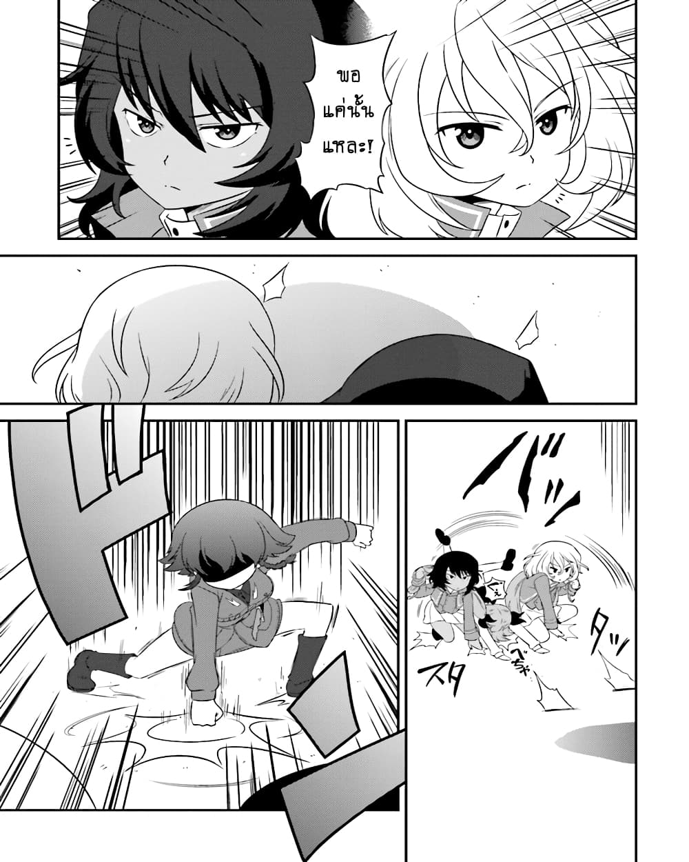 Girls & Panzer - Motto Love Love Sakusen Desu! page 9