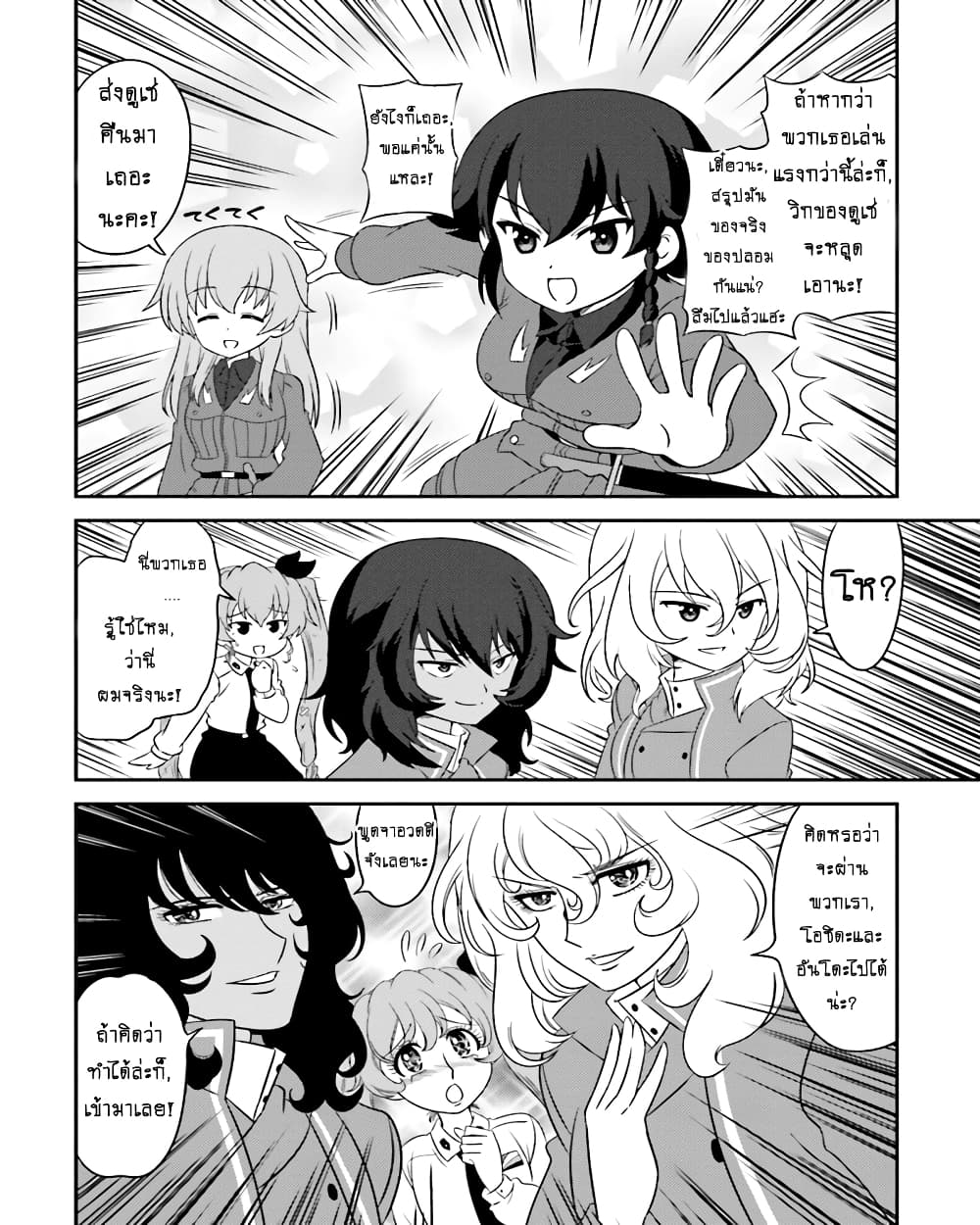 Girls & Panzer - Motto Love Love Sakusen Desu! page 10