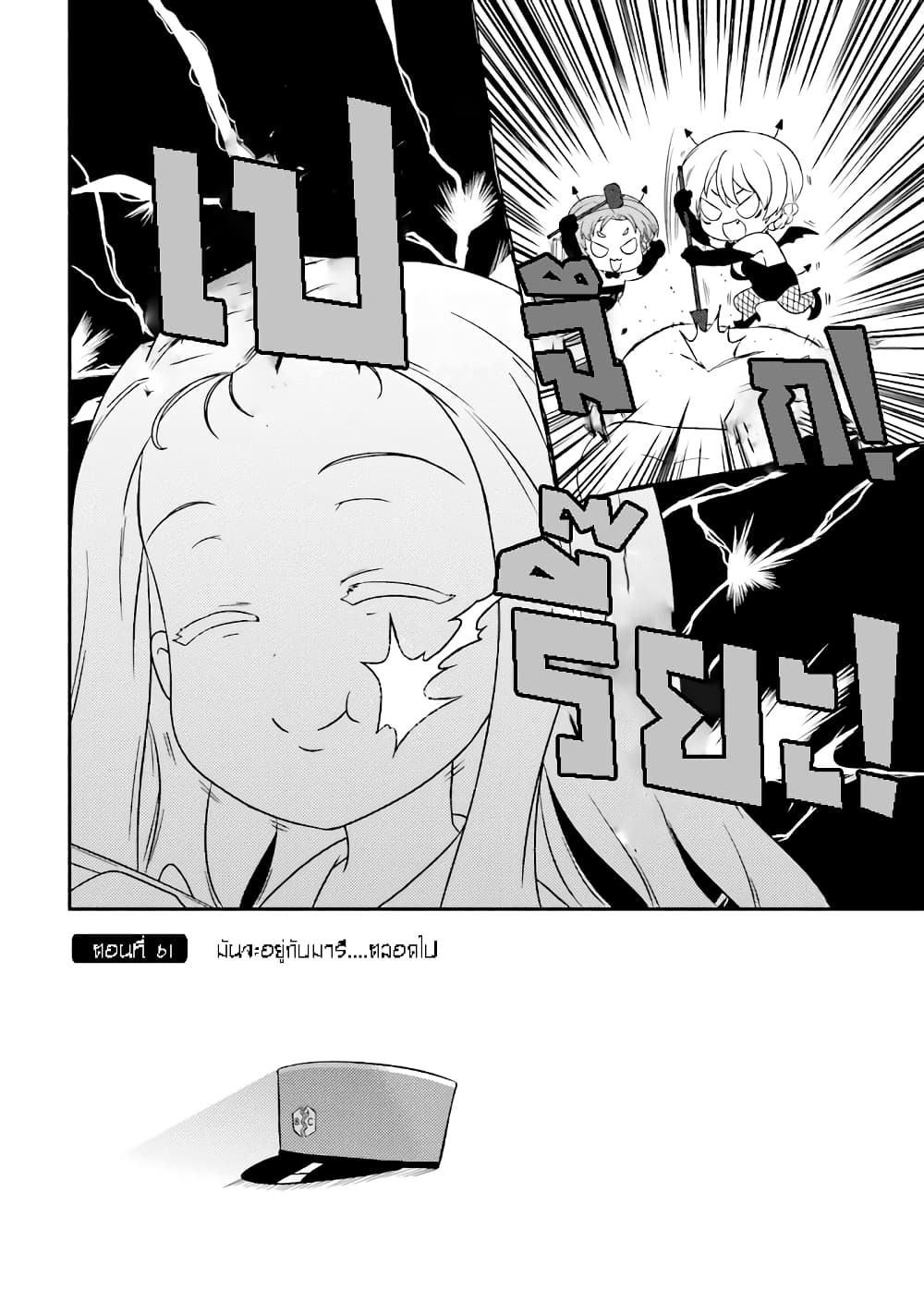 Girls & Panzer - Motto Love Love Sakusen Desu! page 2