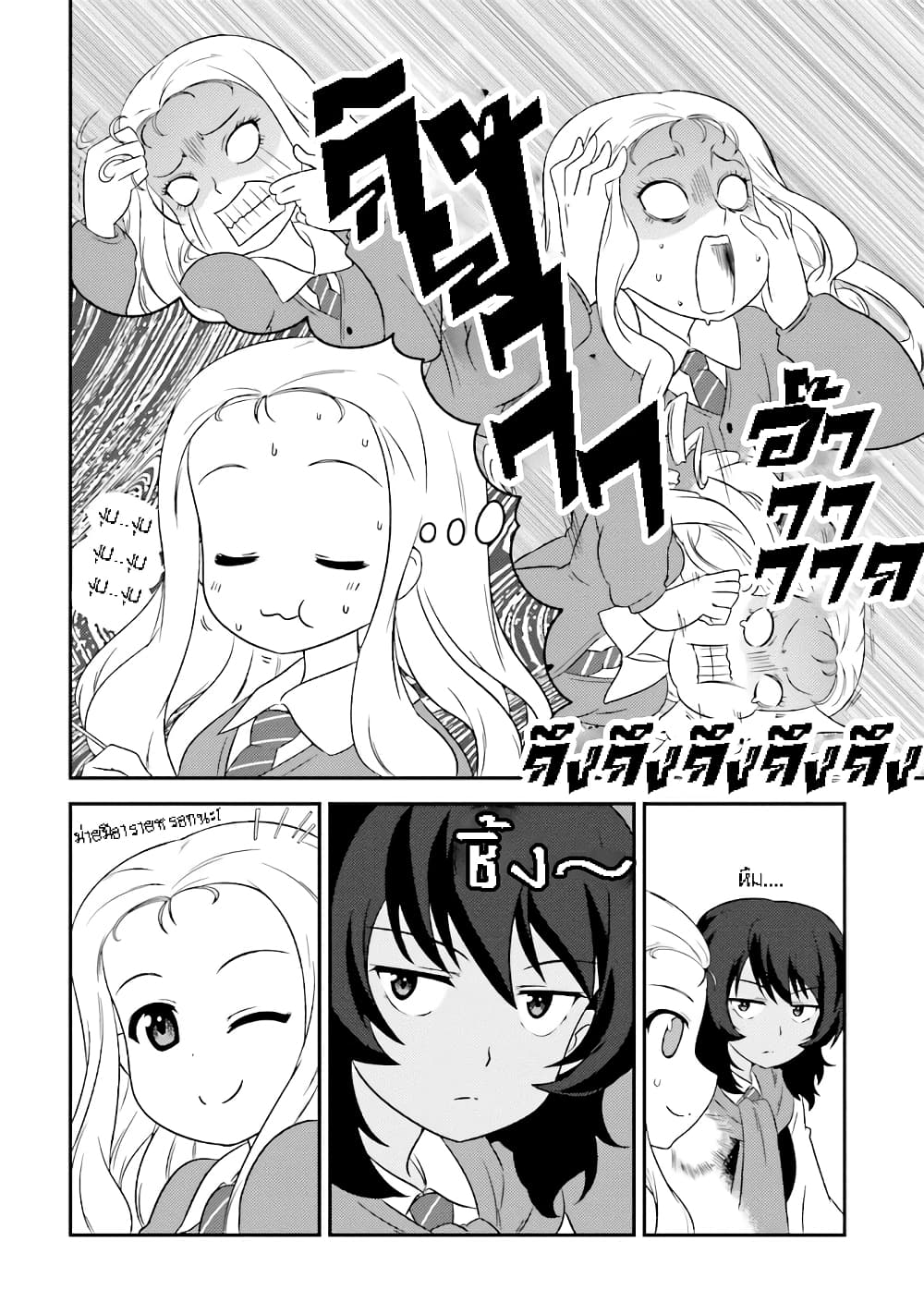 Girls & Panzer - Motto Love Love Sakusen Desu! page 4