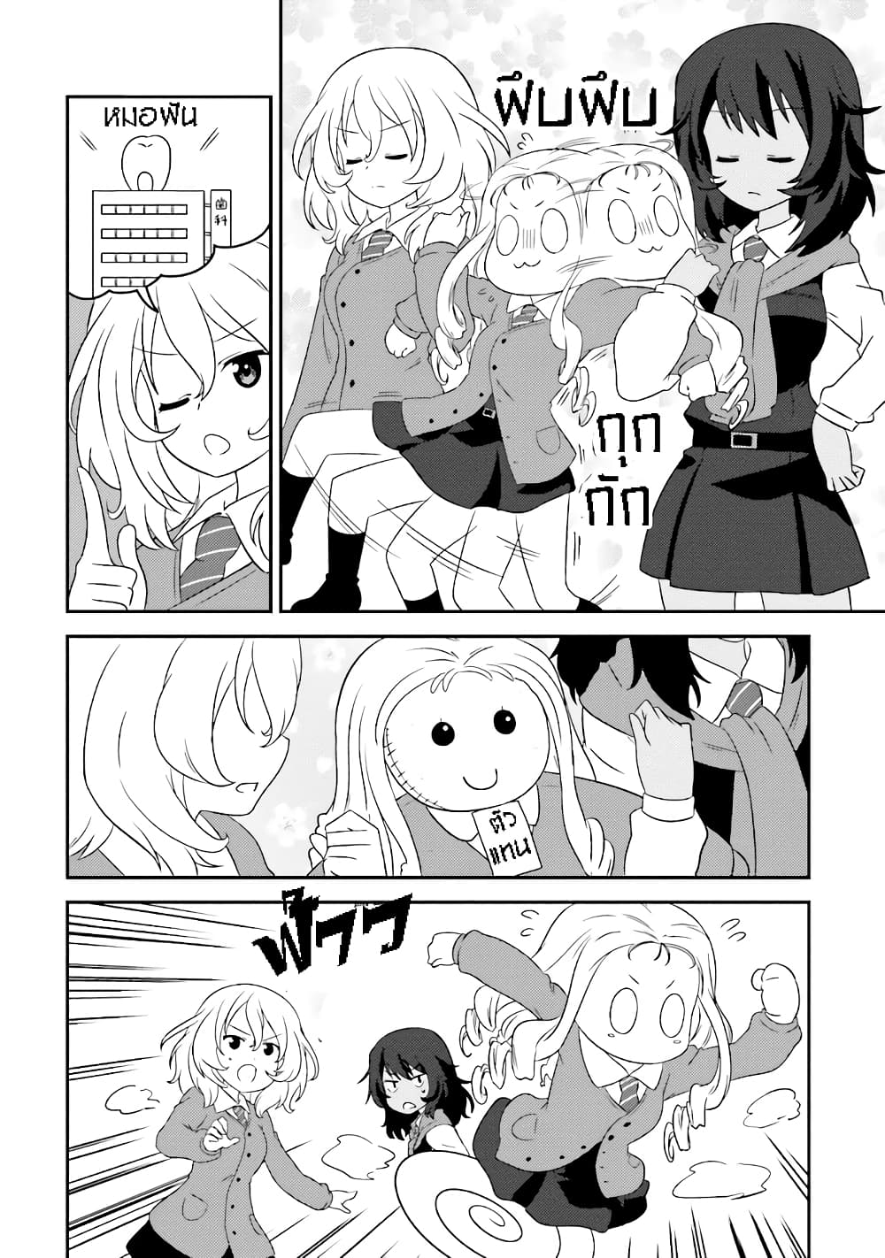 Girls & Panzer - Motto Love Love Sakusen Desu! page 6