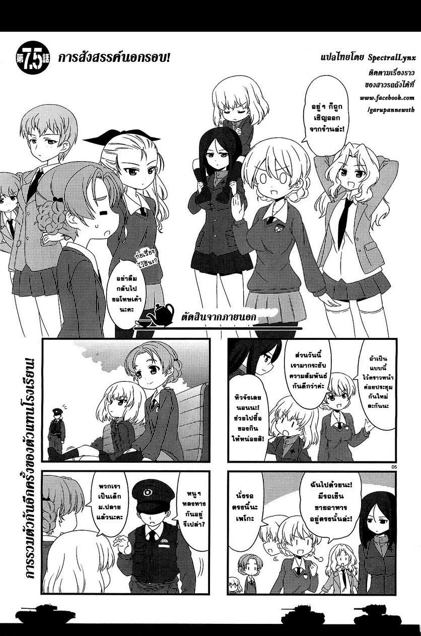 Girls & Panzer - Motto Love Love Sakusen Desu! page 1