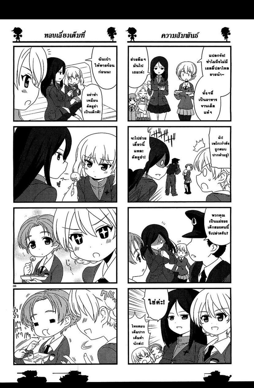Girls & Panzer - Motto Love Love Sakusen Desu! page 2