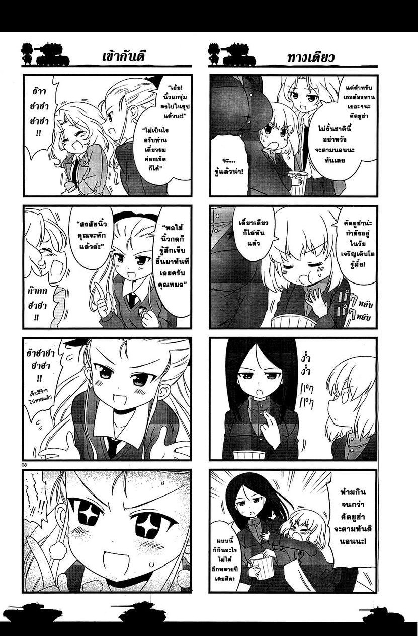 Girls & Panzer - Motto Love Love Sakusen Desu! page 4