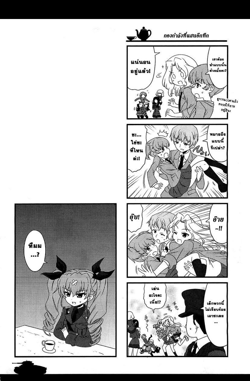 Girls & Panzer - Motto Love Love Sakusen Desu! page 6