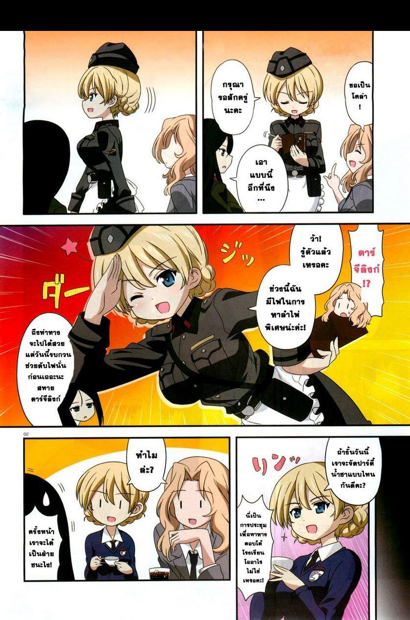 Girls & Panzer - Motto Love Love Sakusen Desu! page 2