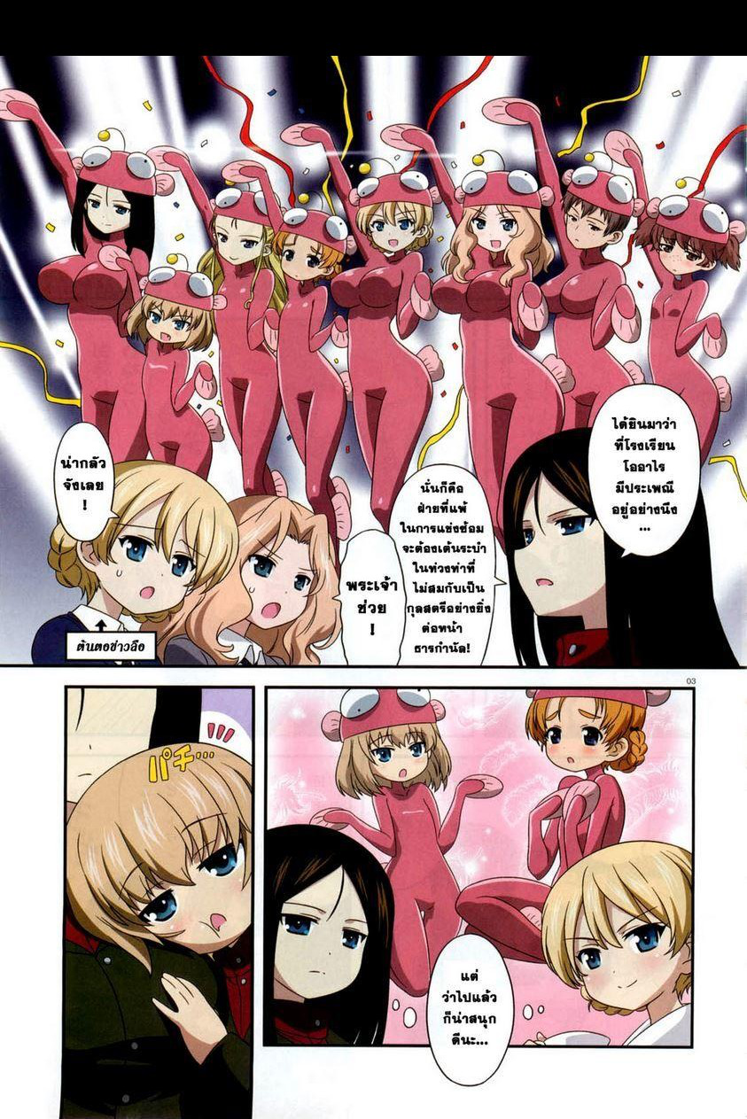 Girls & Panzer - Motto Love Love Sakusen Desu! page 3