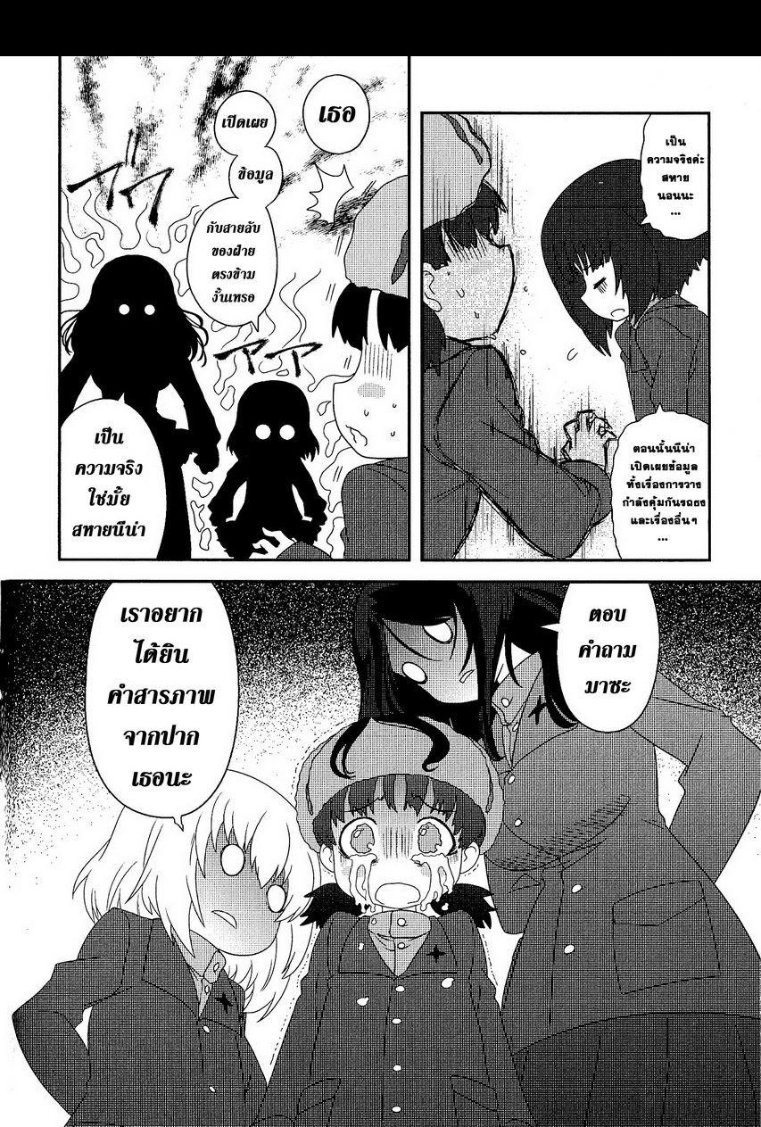 Girls & Panzer - Motto Love Love Sakusen Desu! page 4