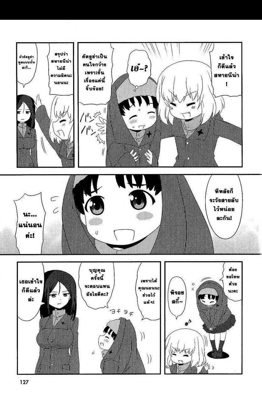 Girls & Panzer - Motto Love Love Sakusen Desu! page 7