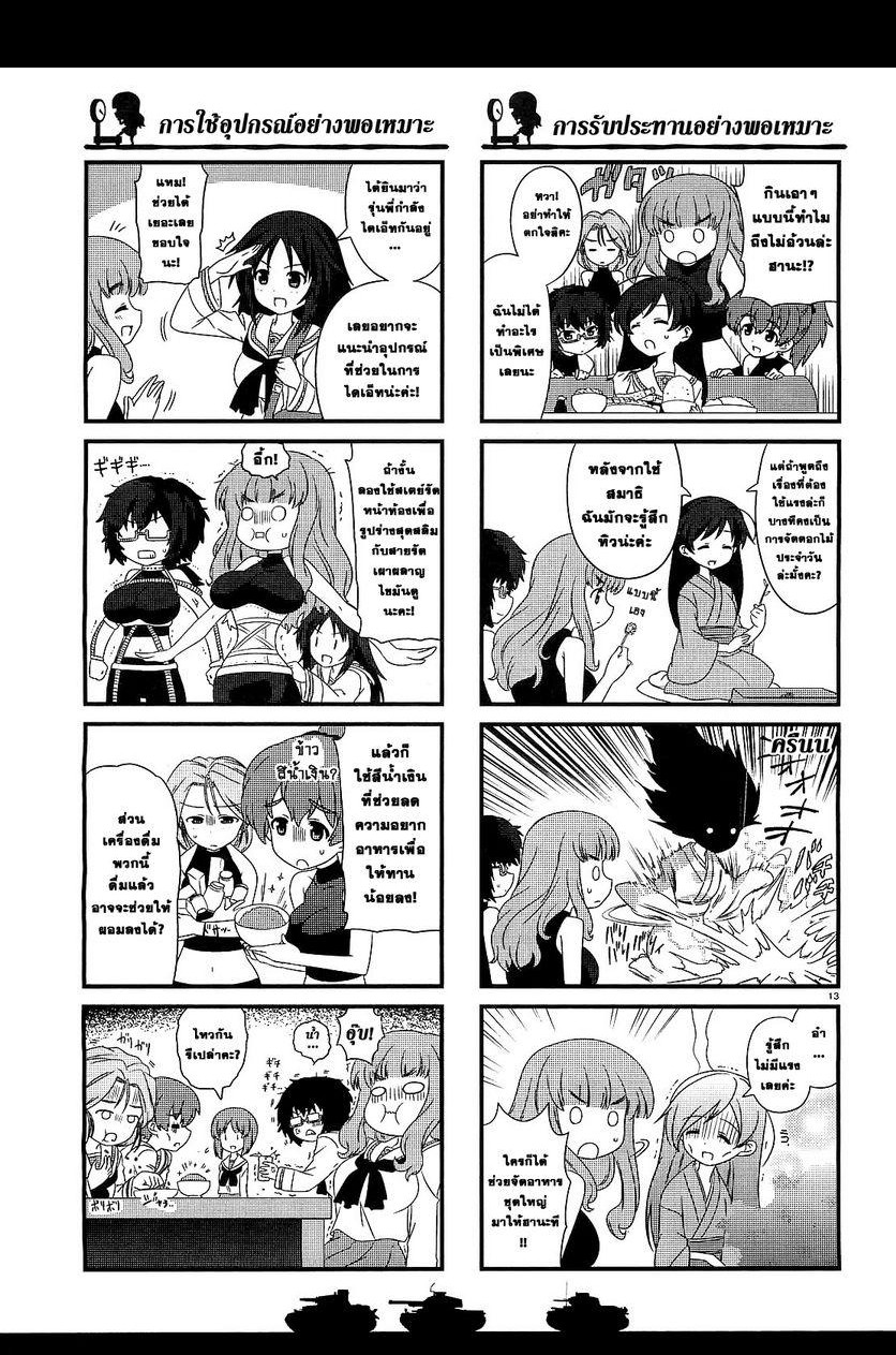 Girls & Panzer - Motto Love Love Sakusen Desu! page 3