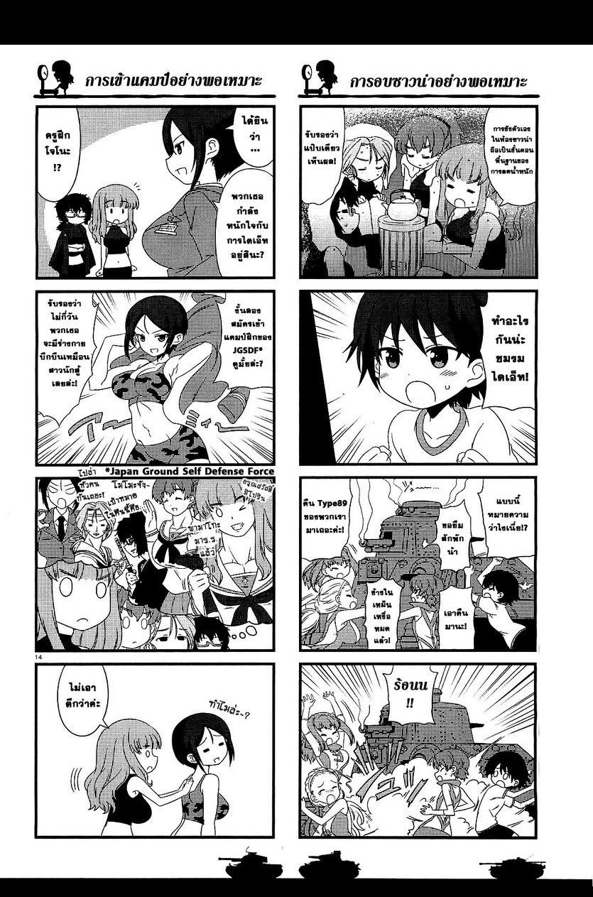 Girls & Panzer - Motto Love Love Sakusen Desu! page 4