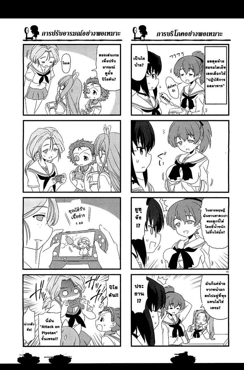 Girls & Panzer - Motto Love Love Sakusen Desu! page 5