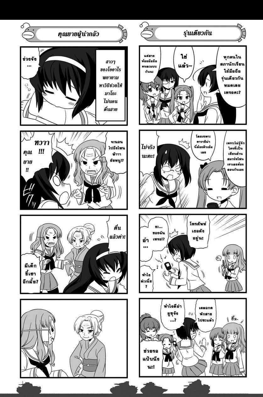 Girls & Panzer - Motto Love Love Sakusen Desu! page 3