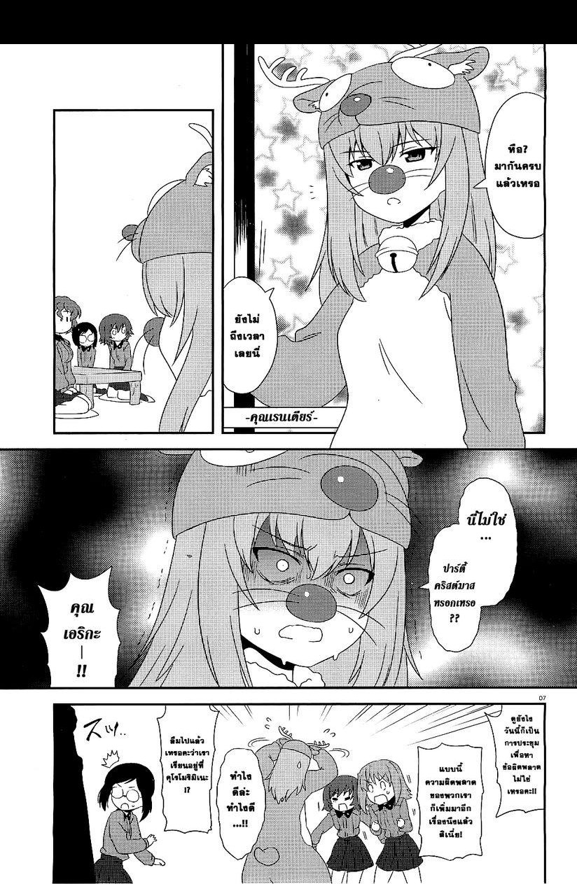 Girls & Panzer - Motto Love Love Sakusen Desu! page 7