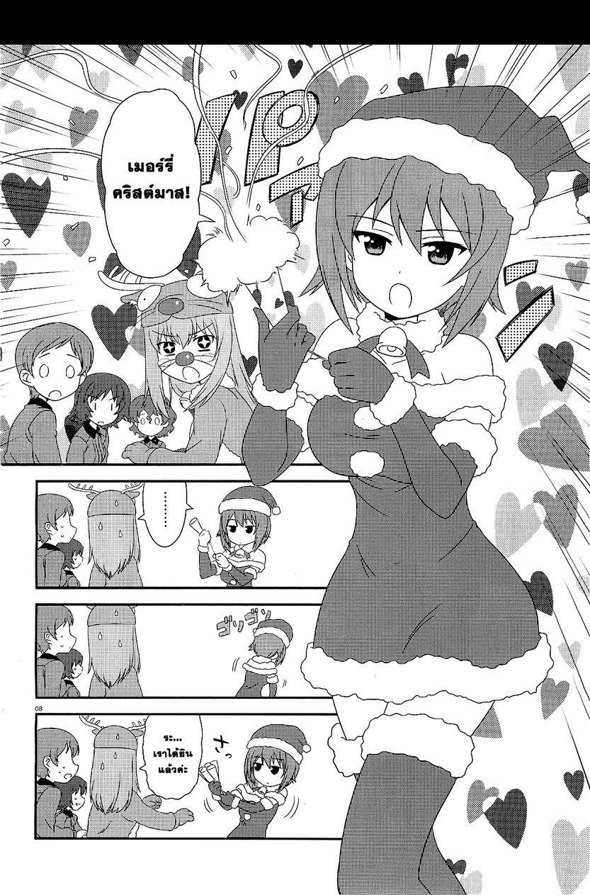 Girls & Panzer - Motto Love Love Sakusen Desu! page 8