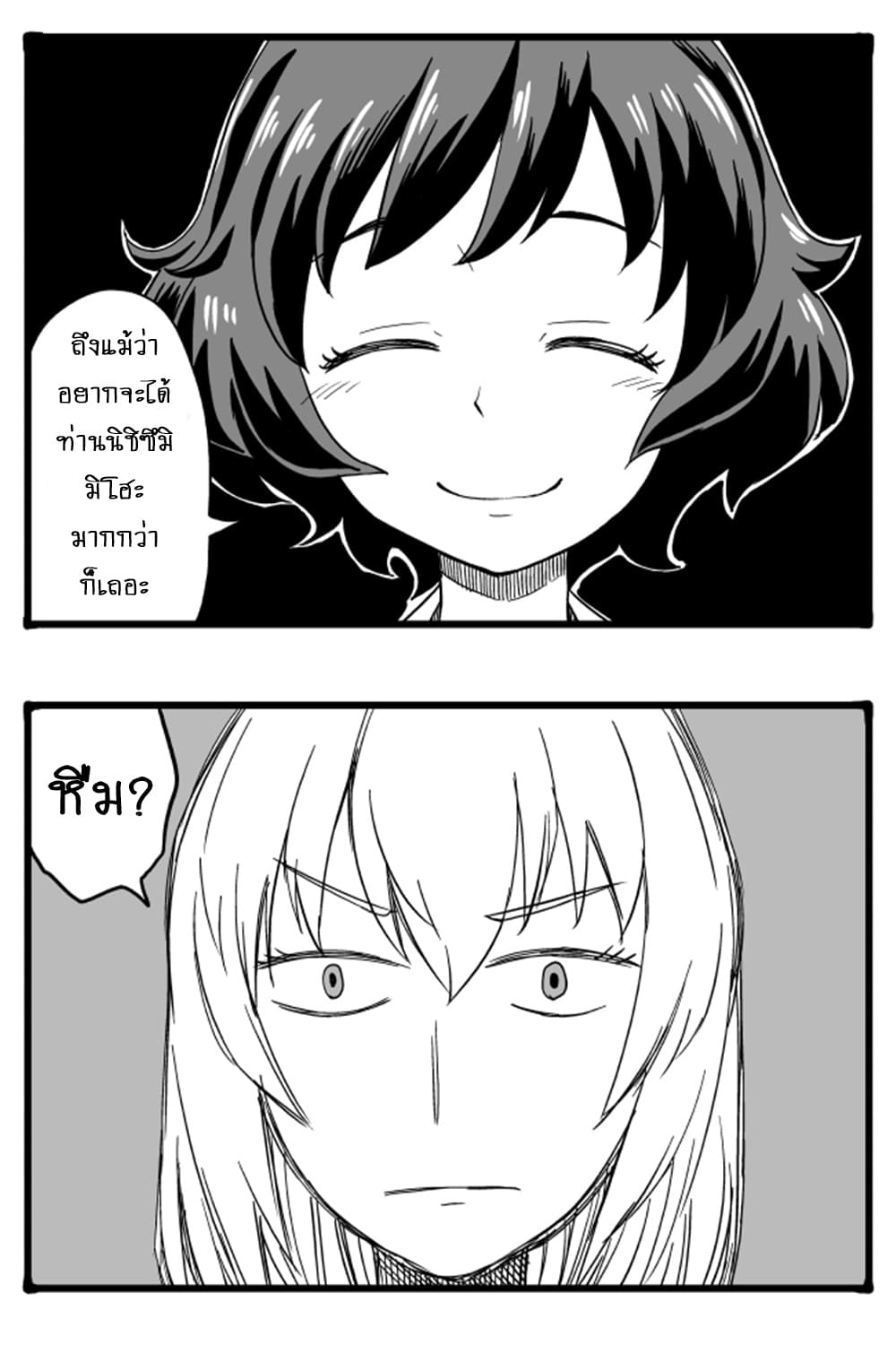 GIRLS und PANZER - Erika Change! page 7