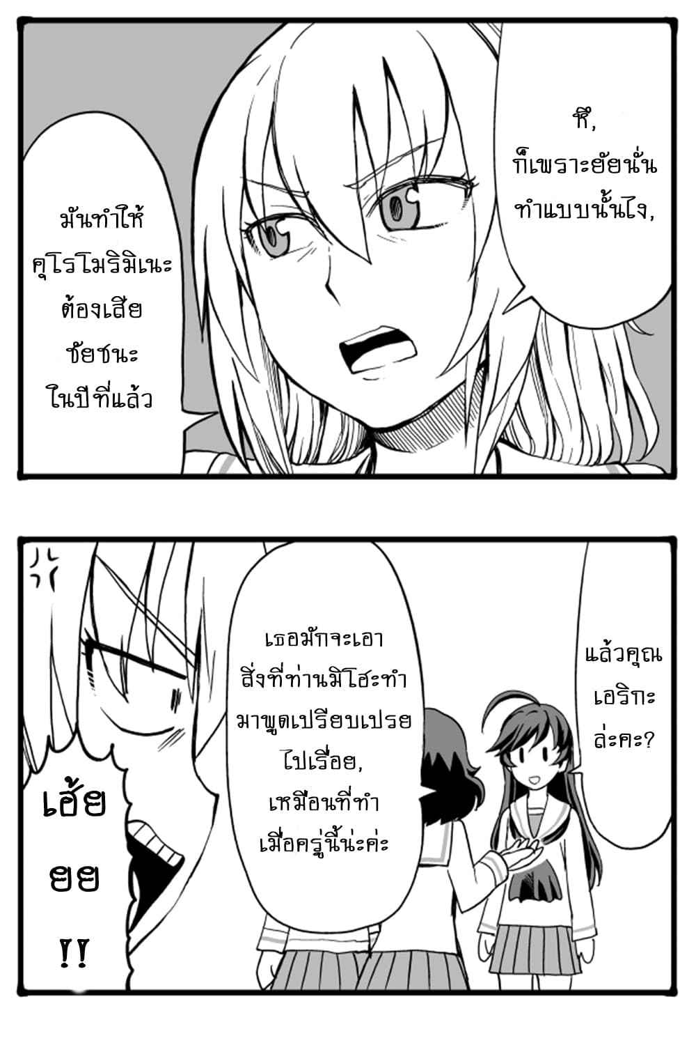 GIRLS und PANZER - Erika Change! page 9