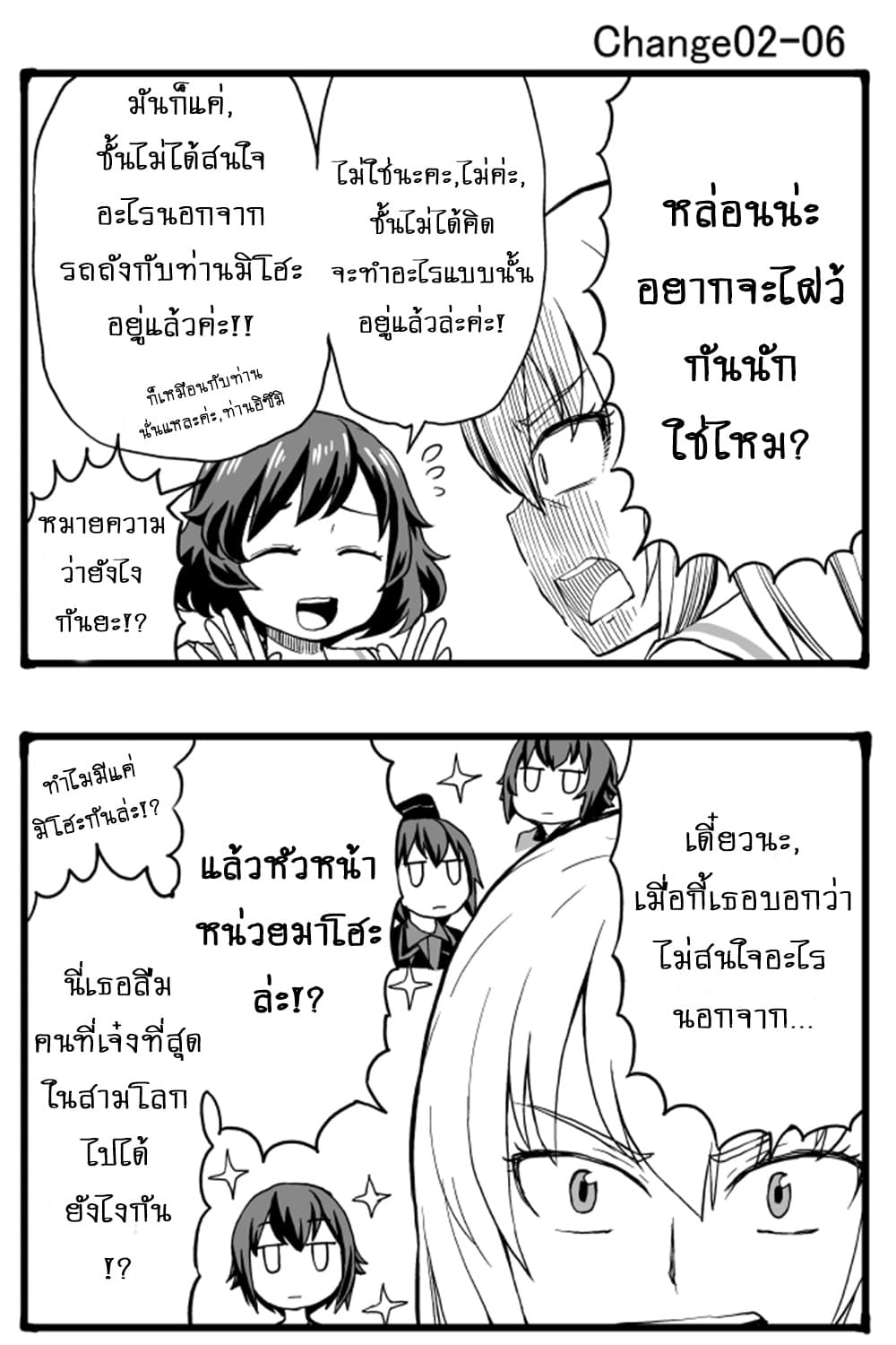 GIRLS und PANZER - Erika Change! page 10