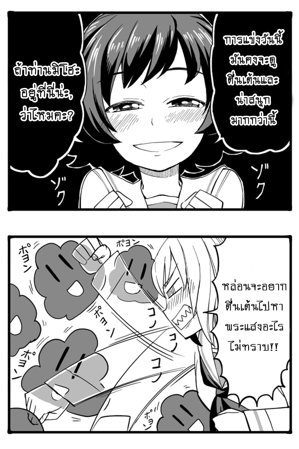 GIRLS und PANZER - Erika Change! page 6