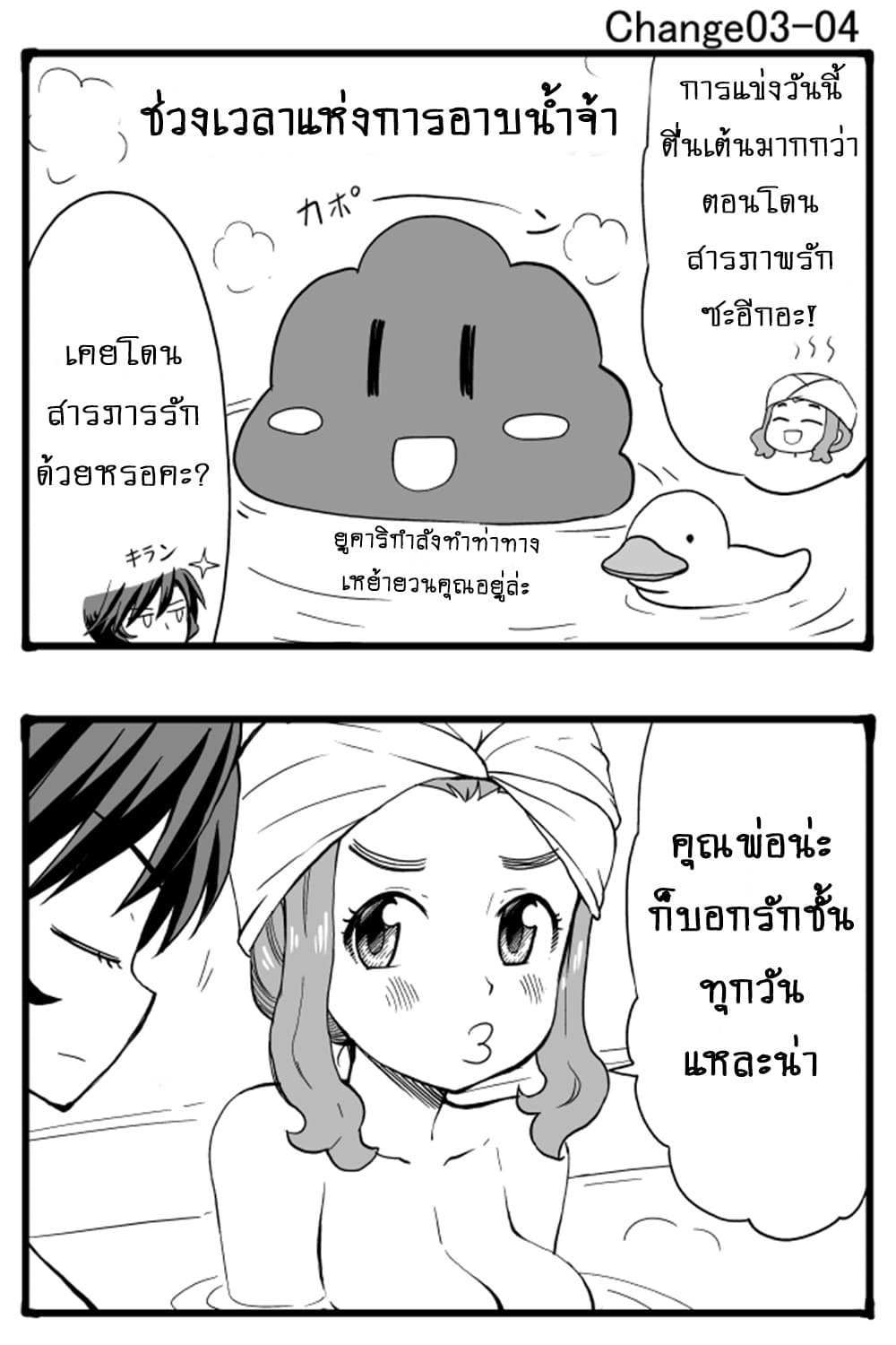 GIRLS und PANZER - Erika Change! page 7